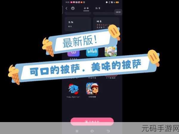 可口的披萨,美味的披萨正版手游新版本更新资讯