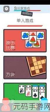 手游资讯,双人休闲挑战新游并肩作战正式发布