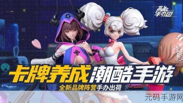 手游资讯，探索创意无限，手办娃娃工坊安卓版下载现已开放