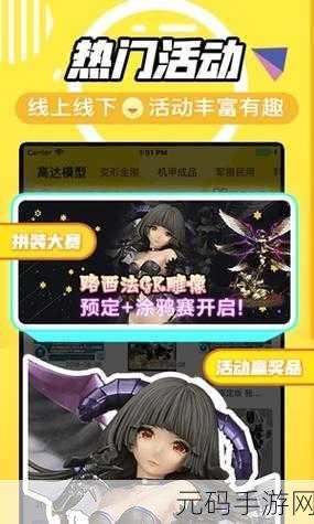 手游资讯，探索创意无限，手办娃娃工坊安卓版下载现已开放