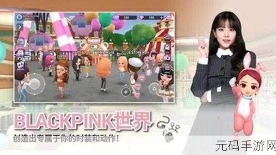 BLACKPINK THE GAME手游全新版本震撼发布,音乐梦想之旅再启航