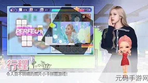 BLACKPINK THE GAME手游全新版本震撼发布,音乐梦想之旅再启航