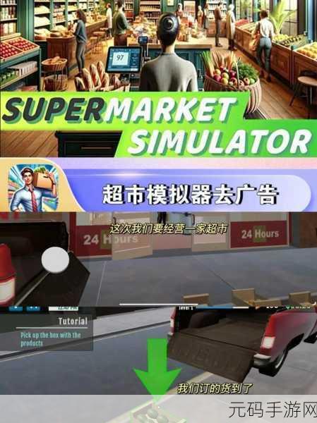 开店模拟器免广告版震撼上线,打造你的商业帝国,体验趣味经营之旅