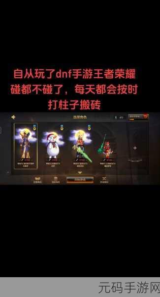 DNF 字体大赏,谁是视觉王者?