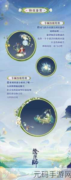 阴阳师,寻森小鹿男新皮肤寒山折枝上线时间大揭秘