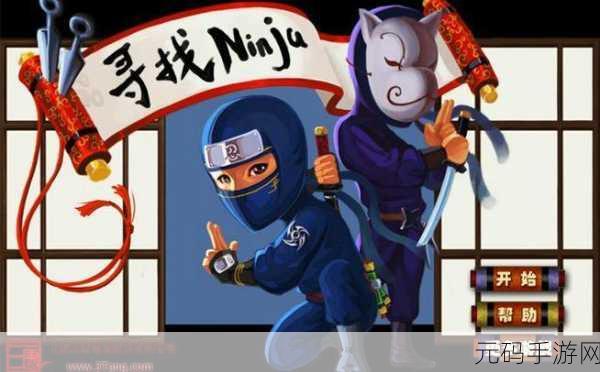 忍者快斩游戏全新版本震撼发布，动作闯关再掀高潮