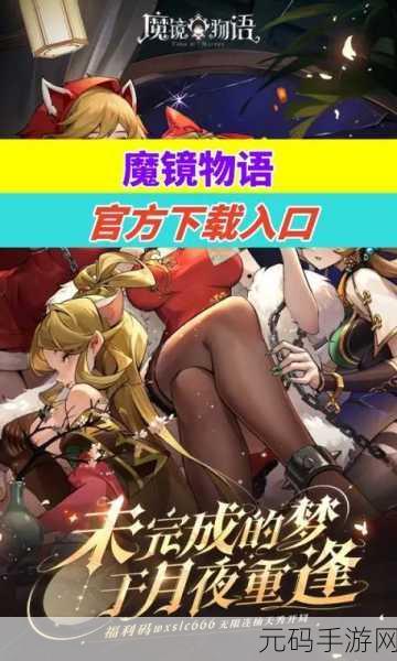 魔镜物语,深度解析洗装备种类的科学之道
