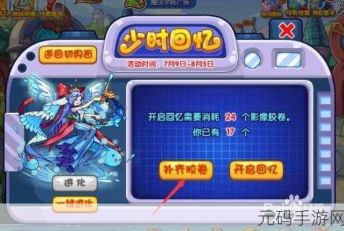 洛克王国熔炼之心活动全攻略,玩法大揭秘