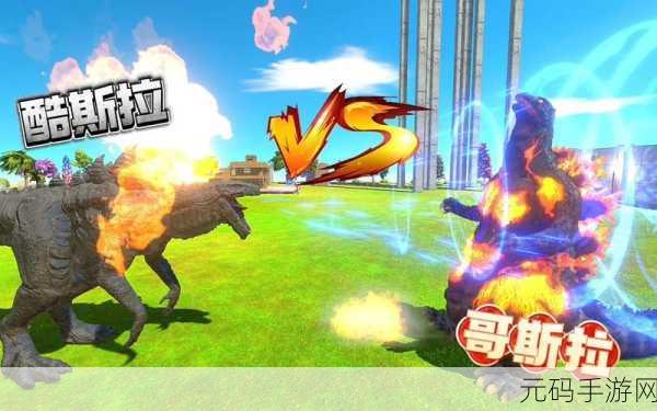 哥斯拉射击模拟器手机版震撼发布,动作射击新体验等你来战