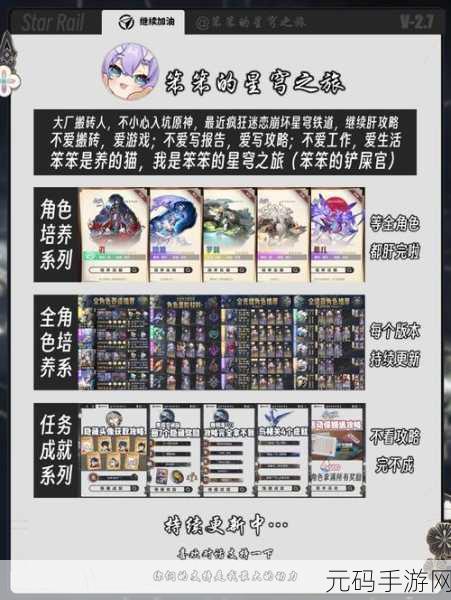 崩坏星穹铁道体验服资格抢夺秘籍大公开