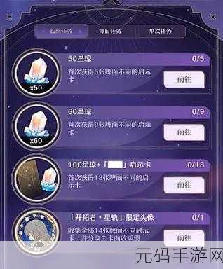 崩坏星穹铁道体验服资格抢夺秘籍大公开