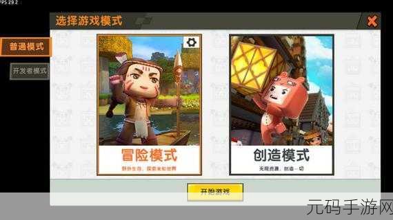 迷你世界0.49.0版本怀旧之旅，经典沙盒冒险再升级