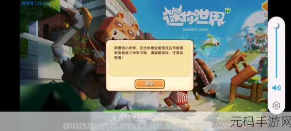 迷你世界0.49.0版本怀旧之旅，经典沙盒冒险再升级