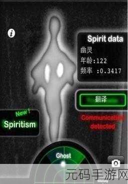 幽灵探测器正版手游，全新模拟游戏体验，带你探索未知世界