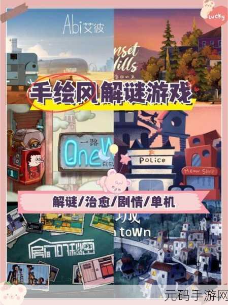 瓦西里斯游戏震撼发布，手绘黑白画风引领解谜冒险新潮流
