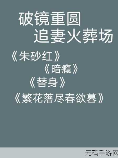 万世镜繁花测试，超详细下载攻略全解析