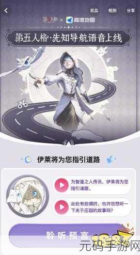 惊喜!第五人格高德地图礼包领取全攻略