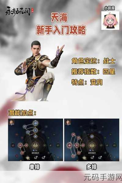 永劫无间手游,新手必知的绝佳角色选择指南