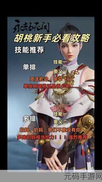 永劫无间手游,新手必知的绝佳角色选择指南