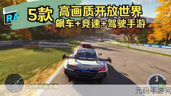 手游资讯,全新汽车漂移游戏震撼发布,体验极致模拟驾驶快感