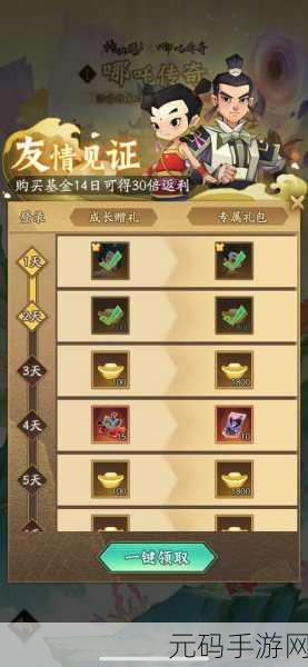 哪吒传奇1.0.1版震撼发布,中国神话色彩战斗RPG手游新篇章