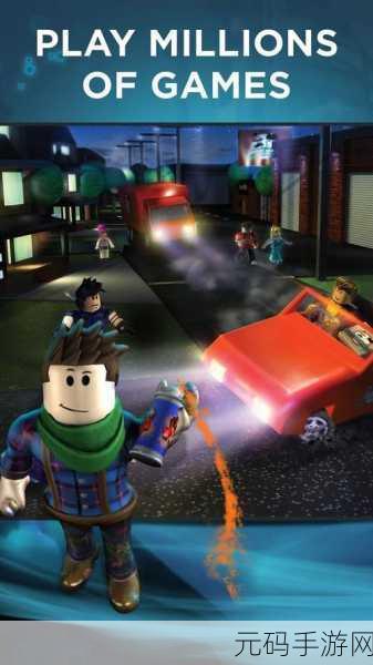 Roblox国际版2023新动向,乐高元素融入,开启奇妙冒险之旅