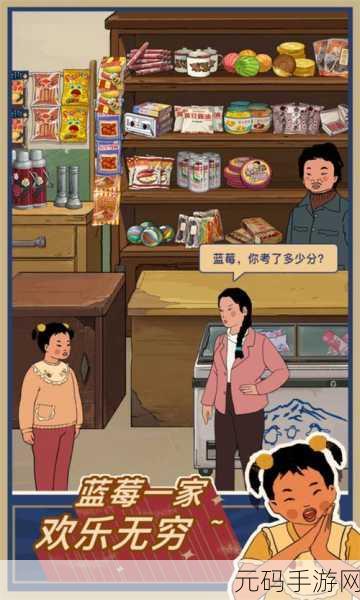 手游资讯,老爹的小卖部手机版震撼上线,重温儿时记忆的经营乐趣