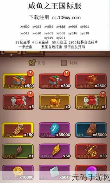 咸鱼之王新版本震撼发布,简单有趣的想象力手游再升级