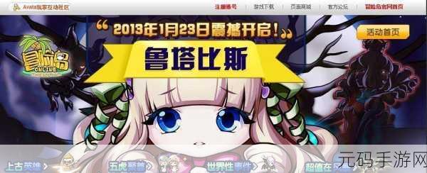 羊村大崩坏手游,全新冒险解谜之旅震撼开启