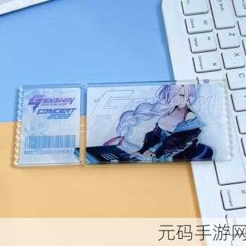 原神寻音序曲音乐会票根获取秘籍大揭秘
