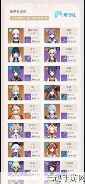 原神夜兰配队抉择,宵宫 or 胡桃?详尽攻略来袭