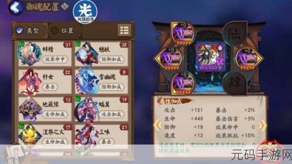 阴阳师,解锁双恶神结局的终极攻略秘籍