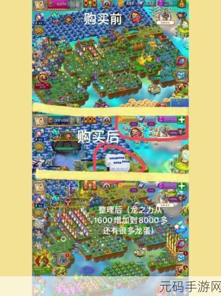 萌龙进化论，全新休闲养成游戏体验，可玩性再升级