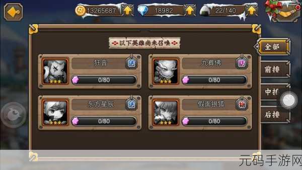 忍者审判，全新冒险闯关类手游震撼发布