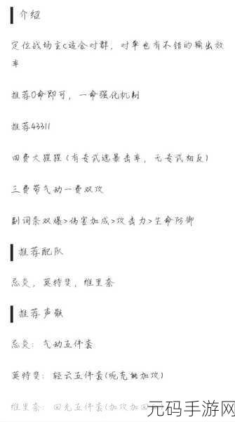 鸣潮协议三攻攻击成就轻松达成秘籍