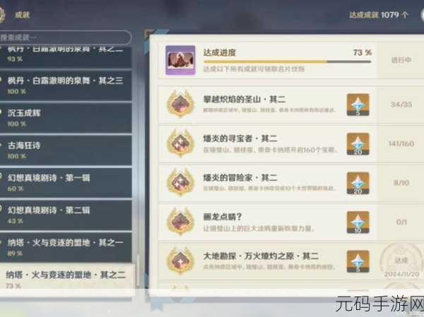 原神海沫村地下锚点开启秘籍大公开