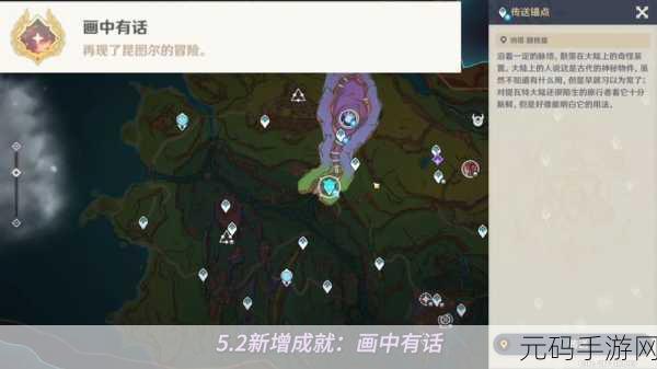原神海沫村地下锚点开启秘籍大公开