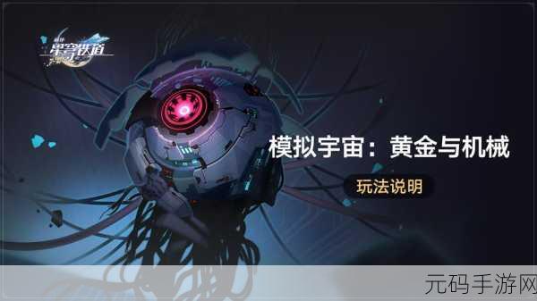 小行星带游戏震撼发布,太空题材休闲模拟新体验