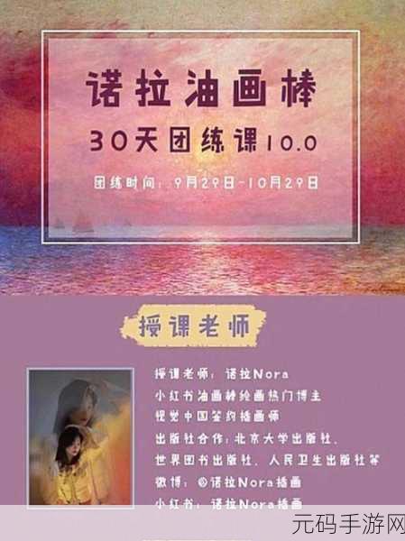 诺拉Nora全歌曲解锁版发布，治愈系音乐节奏手游新体验