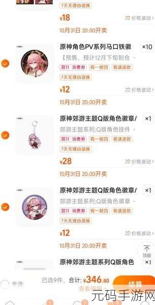 原神纪行,超值还是鸡肋?深度剖析与购买指南