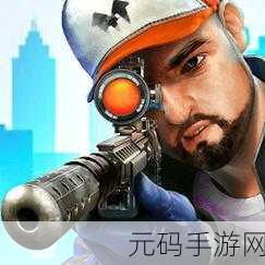 城市狙击手2020手游,枪战射击新体验,激情燃爆指尖战场