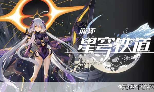 崩坏星穹铁道,魔阴身考成就达成秘籍大揭秘