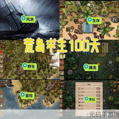刺激荒岛求生单机版全新版本震撼发布，探索未知，挑战极限生存