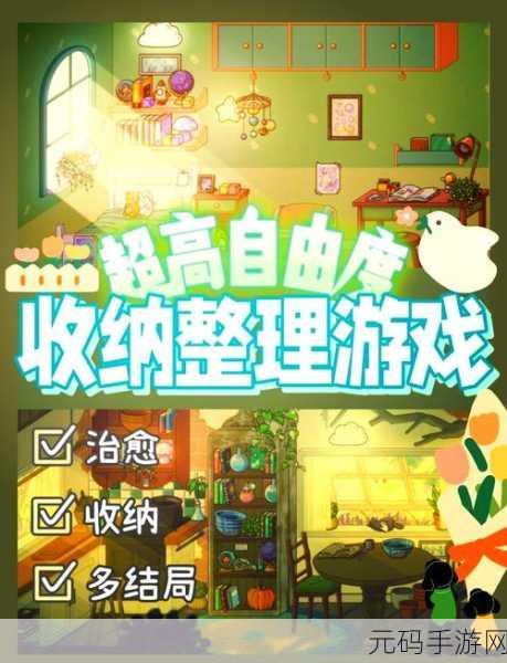 装扮我的公寓手游最新版发布,自由建造,打造梦幻乐园