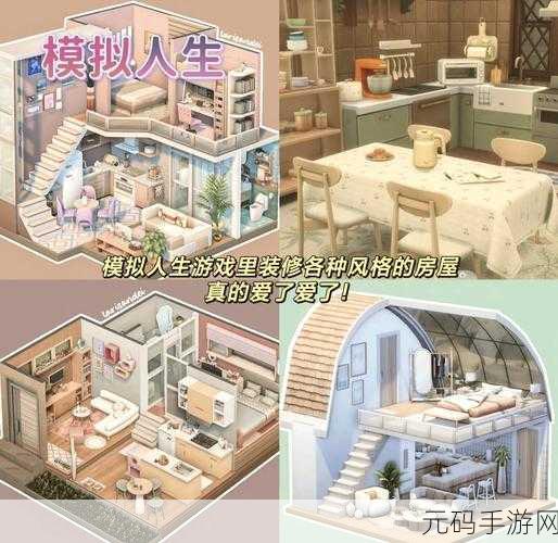 装扮我的公寓手游最新版发布,自由建造,打造梦幻乐园