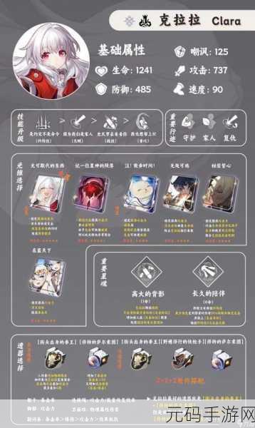 崩坏星穹铁道评书奇谈第六折通关秘籍大揭秘