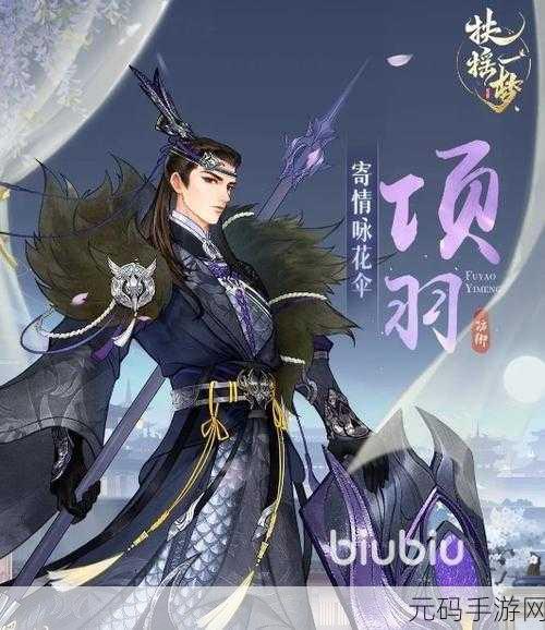 探秘扶摇一梦，门客装备玩法全解析