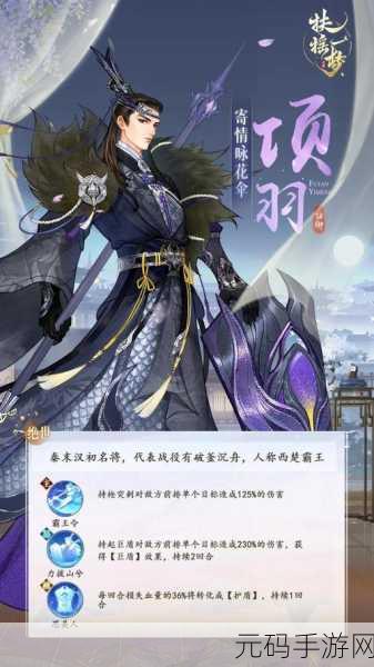 探秘扶摇一梦，门客装备玩法全解析