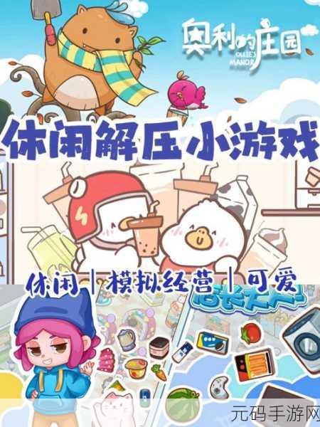 动漫女孩文胸制造商小游戏,全新休闲益智力作惊喜上线