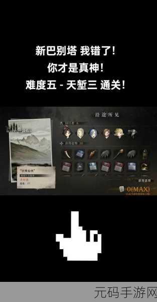 重返未来，999 山麓的回音 深度攻略秘籍